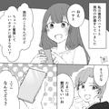 彼氏との旅行。奮発して“豪華な宿泊”先を選んだけど…「予算オーバーだからご飯は…」