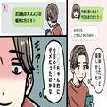 恋のチャンスを逃す原因に…男性がデート後に送られてショックを受けたLINE3選 - ビューティ