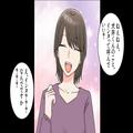 大して仲良くない後輩に…女子社員「私のことミチポンって呼んで？」→馴れ馴れしすぎる