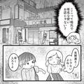 【初デートで激安定食屋】メニューは“大盛り定食”がドーン！？→食事中…“定食屋に誘