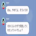ママ友「タダで用意してくれたっていいでしょ」ホールケーキを作れと言われ、断った瞬間