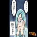 夫が家を出て3日が経過…LINEも未読無視！？危機を察知した妻は、ついに“最終手段”に出る