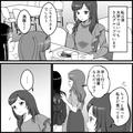 仲よしグループでハブられて孤立…嘘を言いふらされてる！？・前編 - ビューティーガール