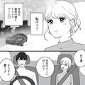 最近怪しいハイスぺ彼氏…意外なところから浮気の証拠が！？ - ビューティーガール