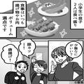 夕食時、アポなしで押しかけ嫁の料理を“全否定”する義母。さらに『子どもの好物なんか