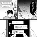 『早く地獄に落としてやりたい…』婚約者への復讐に燃える男性。そのとき⇒『ピロンッ』