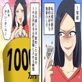 『私が貰うわ！』ドラッグストアで“試供品”を大量に持ち帰る迷惑女！？図々しい“セコ