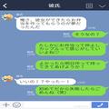 初めての“手作り弁当”に喜ぶ彼だが→しかし…「汚い」「可哀想」彼の“裏の顔”を知っ