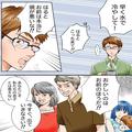 【頼りになる義両親！】ヤケドした息子を怒鳴りつける夫！？→”父の自覚”が足りない夫