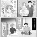 彼「結婚はナシにしてくれないかな？」「なんで！？」お互いの親に挨拶後、別れを切り出