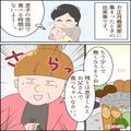 義母『ママはご飯を食べる時間ないわね』嫌がらせ発言に諦めかけていた…その瞬間！？→