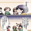 親戚会で…義妹に話しかけたら【まさかの行動】を始めた！？義母の過保護な様子を見て、