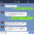 親しくないママ友から…「制服一式お譲りします！」突然“おさがり”の提案。しかし⇒提