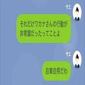 ママ友「タダじゃないの？」無料でケーキを貰えず”友人の悪口”を流すママ友…→後日…