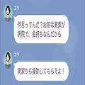 【生活費を1万円しか渡さない夫】「子どもの洋服代なんてムダだろ」“父親失格な発言”に