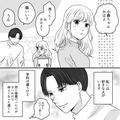 誘われたライブのチケットに他の女の子の名前…。私はどういう存在！？ - ビューティーガ