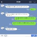 【お土産で後悔…】会社の出張で”食べ物”をお土産に！→しかし、厳しいお局様に”内緒