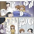 夫の“寝起きの悪さ”に悩まされ…嫁「どうしたらいいですか？」→それを聞いた義母が【