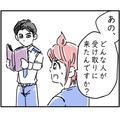 【中古のレジャーシートから100万円出てきた話】落とし主がみつかって一緒に警察へ…しか
