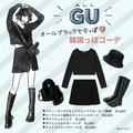 オールブラックがカッコ可愛い♡全部GUの高見えブラックコーデ - ビューティーガール