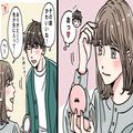 男性からの好感度アップ？常に持っていたい、男性をキュン♡するアイテム - ビューティー