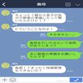 “高熱”で寝込んでいると…義母『夫にご飯の支度をさせるなんて！』⇒渋々謝罪するも、