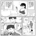 妊娠後期に…医者『すぐ休職して絶対安静！』無理せず過ごす妻だったが⇒夫の『呆れる一