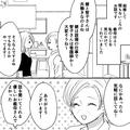 “看護師と家事の両立”で疲労困憊…でもなにもしない夫！⇒『夕飯できてないんだ』妻の
