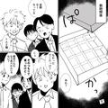 職場で“お土産を開封”すると…「許さない！許さないからね！！」お局様が大激怒！？→