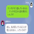 義母「孫ちゃんが『ばあばの家にいたい』って言ったわ」ワーママの嫁を遠回しに罵倒する