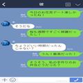 手作り弁当を持ってデート♡のはずが…彼の様子に“違和感”…？「俺さ…」彼の【衝撃の