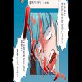 彼との喧嘩中…グループLINEで【秘密の写真】を公開された！？⇒焦る彼女、面白がる友人…
