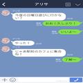友人「もしかして付き合ってる？」「え？」女友達のSNSが発端で“トンデモ勘違い”発生！