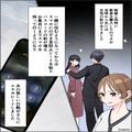 夫「日曜、仕事だから」妻「もしかして…」新居への引っ越しと同時に“休日出勤”が増え