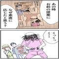迷惑客「あの時のお前の言動すべてを…」女店長への嫌がらせ行為はマネージャーの仕業！