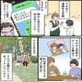 【外見に裏切られた…！？】男性に一目ぼれ！⇒見事お付き合いすることに！？しかし、あ