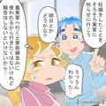 【夫が救世主！】“妊娠報告”を聞いた義母『動いた方がいいわ！』“重い荷物”を嫁に押
