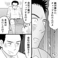 子どもの運動会直前…「チョップされて…」会社で【やらかした夫】に妻は呆然！！⇒妻「