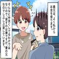 【お義父さん、ありがとう！】“5万円以上”借りパクする義兄にもう限界！義父に連絡する