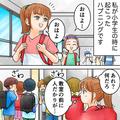 ＜子どもが悪臭トラブルに＞登校すると教室に”人だかり”！「臭っ…！」⇒近づくと“猛