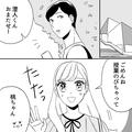 彼女の浮気現場に遭遇！？浮気相手のSNSを特定すると…・前編 - ビューティーガール