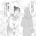 朝礼で公開処刑！？仕事の邪魔をしてくる悪質な社員…・前編 - ビューティーガール