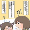 【救世主よ、ありがとう…！】夫「お前の声うざいんだよ」子育てする妻に対して文句！？