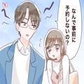 男性の星座別♡喧嘩になると厄介？じつは頑固な男性TOP10 - ビューティーガール