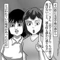 『あの家の前は遊んじゃダメ』親からの“忠告”を無視した結果⇒想像を遥かに上回る『恐