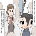 夫『土日も仕事だから』女の勘が働いて…尾行した結果⇒駅で女と待ち合わせ！最後まで見