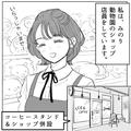 崩れたソフトクリームをそのまま提供！？その上舌打ちまで…・前編 - ビューティーガール