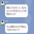 妻「浮気なんて決めつけないで！」夫「言い訳だけは達者なんだな」“苦しい言い訳”を続