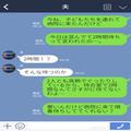 “発熱した子どもたち”の診察は2時間待ち！？妻「10人ぐらい前になったら連絡して」→夫
