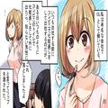 「落としましたよ」男に渡された『愛用してるコスメ』に違和感。帰宅後、荷物を確認する